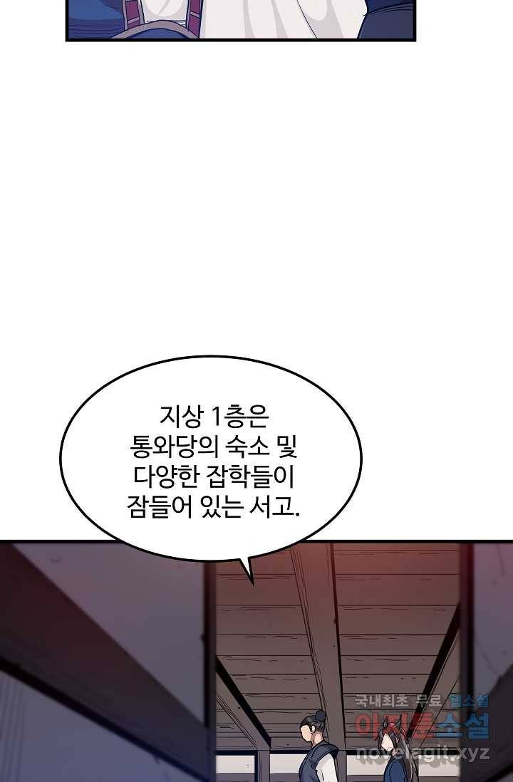 빙의검신 8화 35