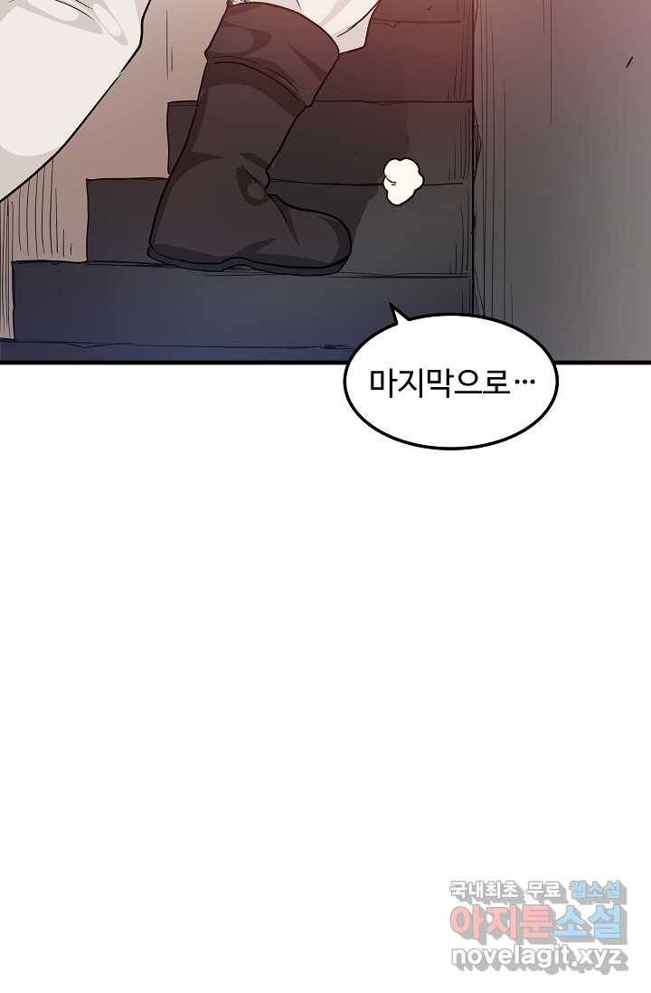 빙의검신 8화 37