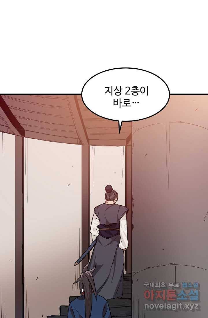 빙의검신 8화 38