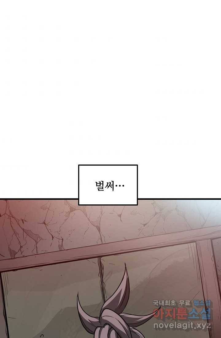 빙의검신 8화 41