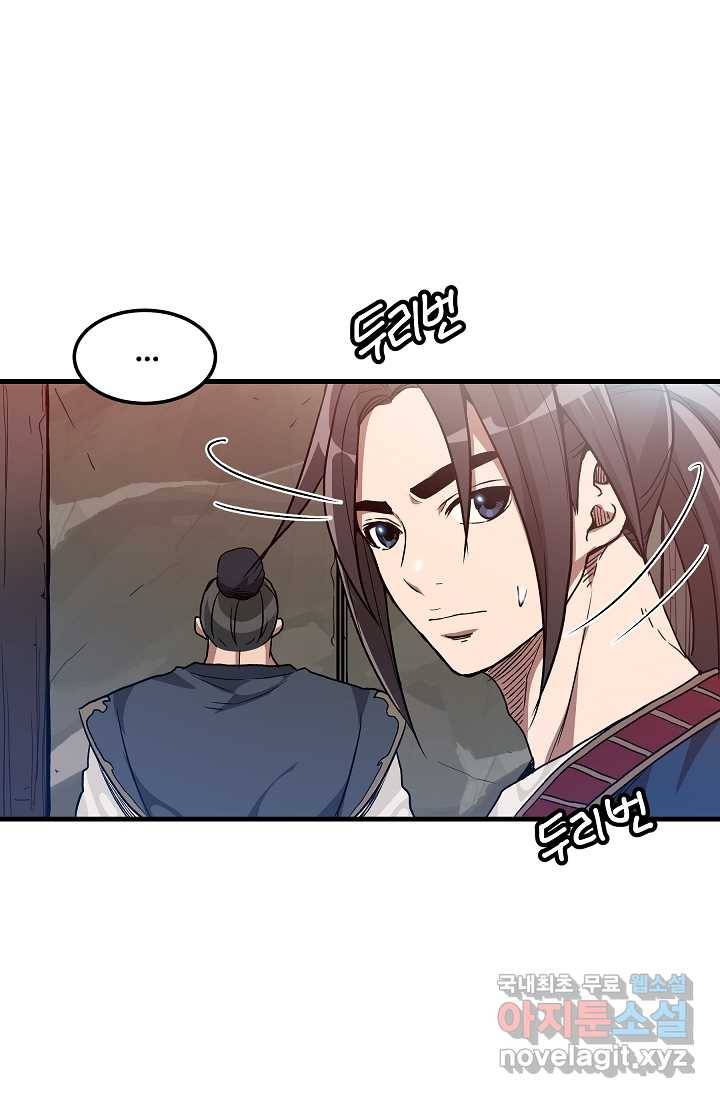 빙의검신 8화 43