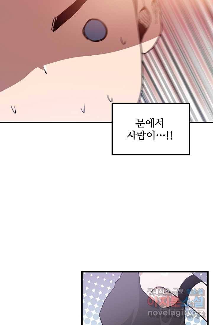 빙의검신 8화 50