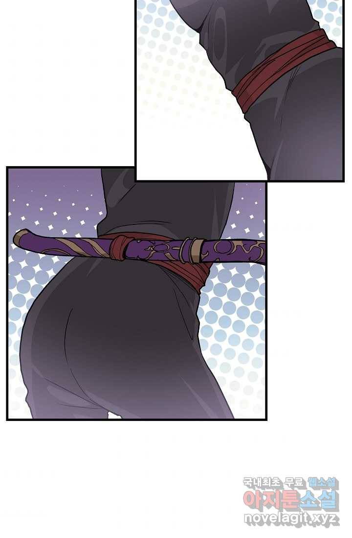 빙의검신 8화 51