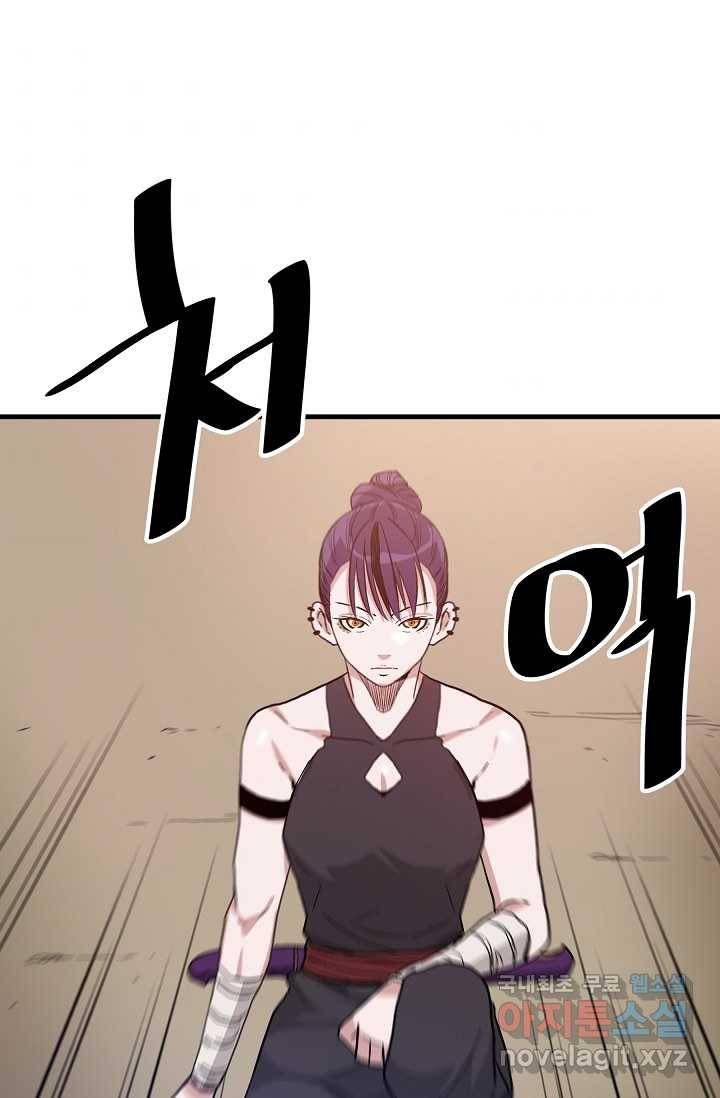 빙의검신 8화 52