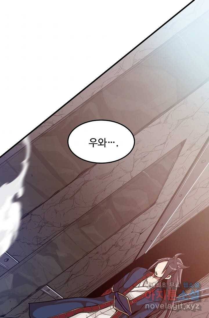 빙의검신 8화 61