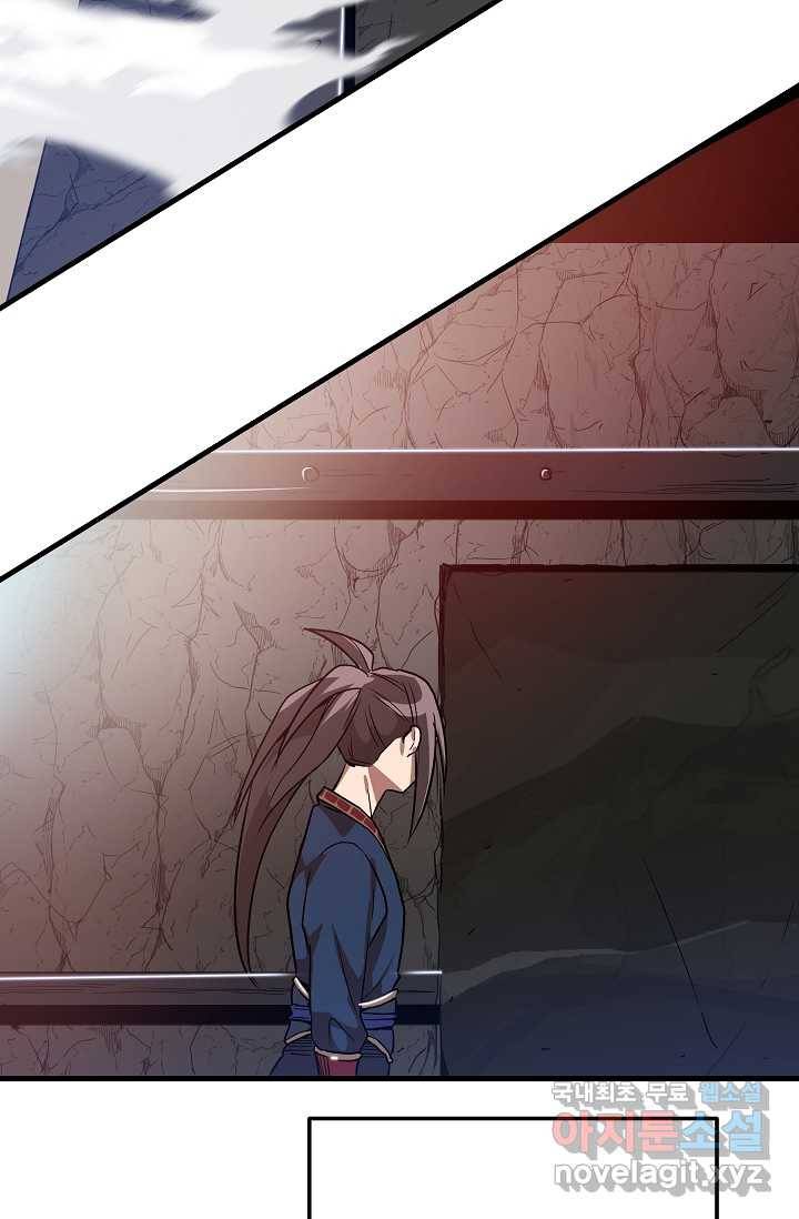 빙의검신 8화 63