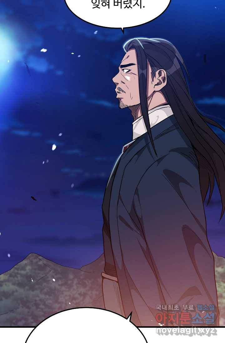 빙의검신 8화 85