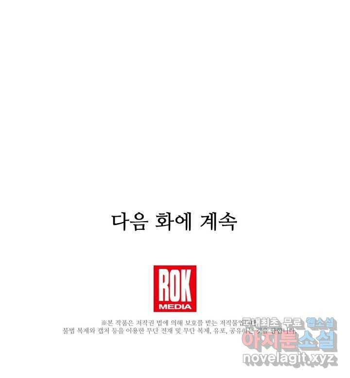 빙의검신 8화 90