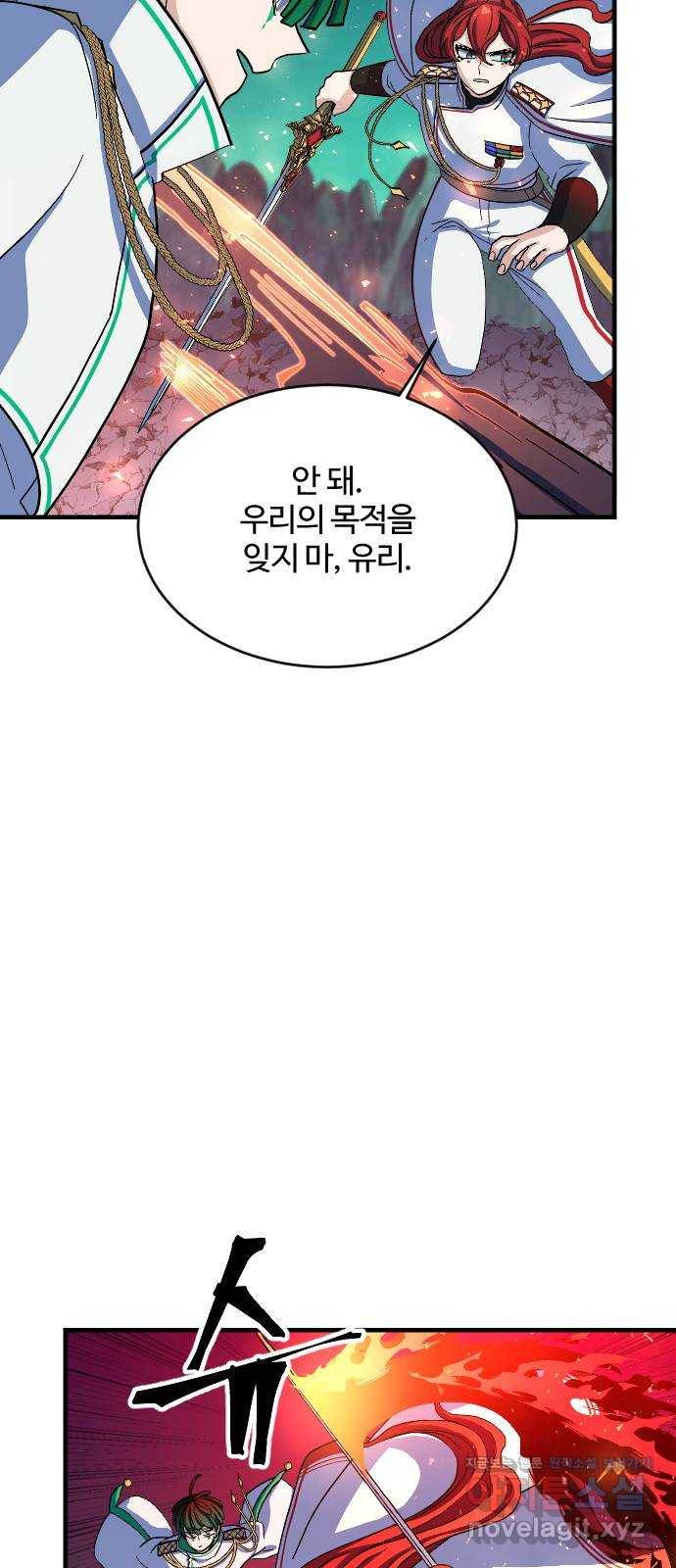 최후의 금빛아이 63화 5