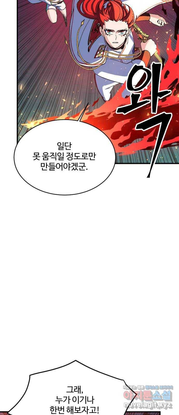 최후의 금빛아이 63화 6