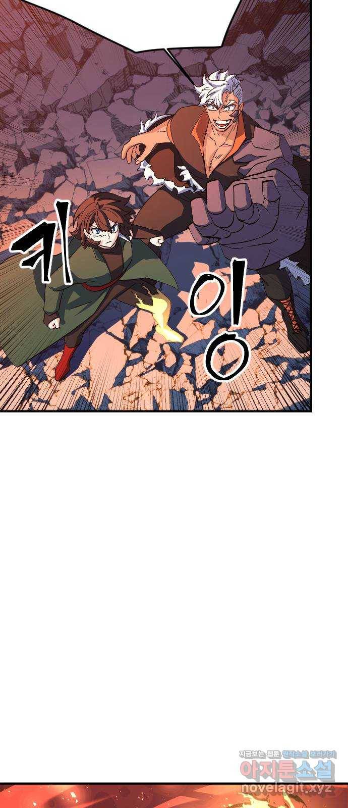 최후의 금빛아이 63화 7
