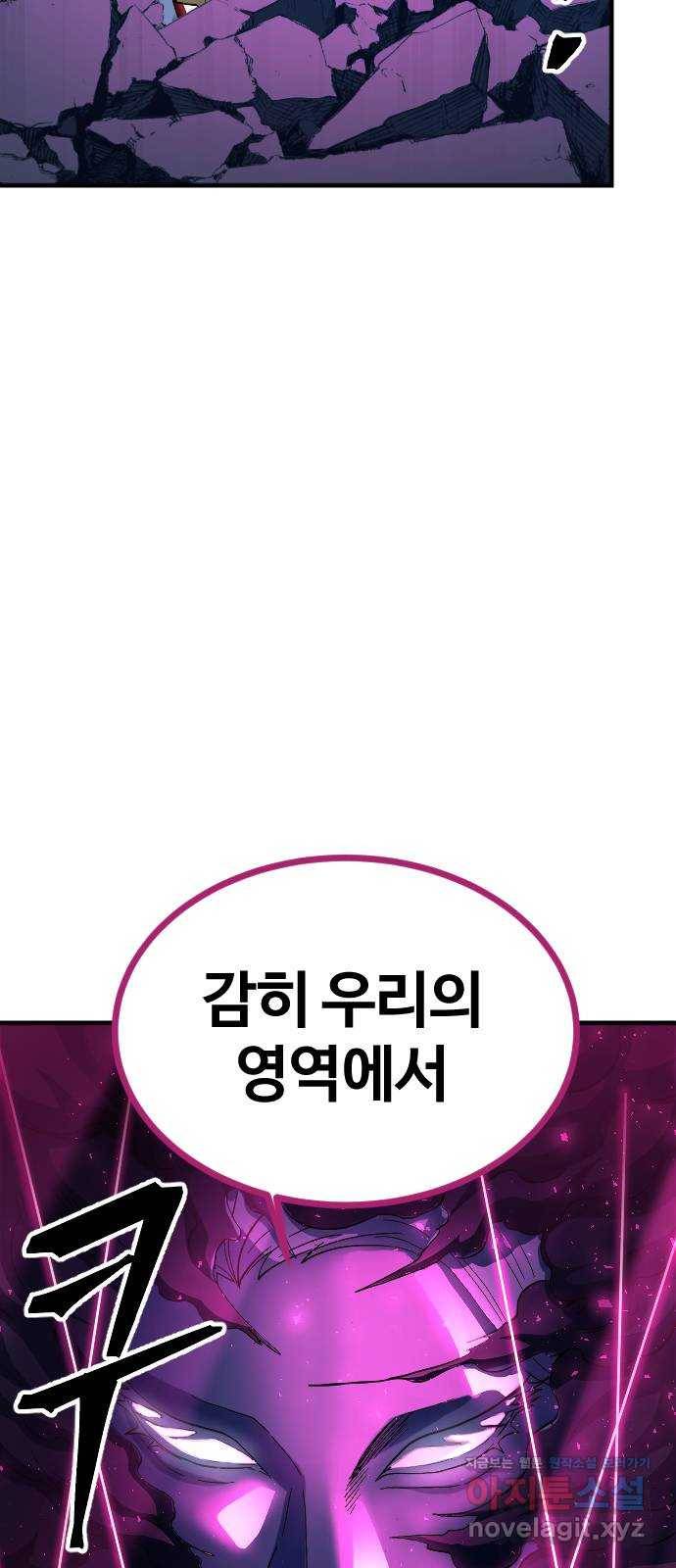 최후의 금빛아이 63화 18