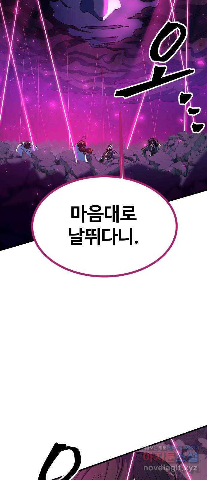 최후의 금빛아이 63화 19