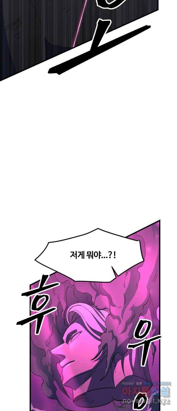 최후의 금빛아이 63화 21