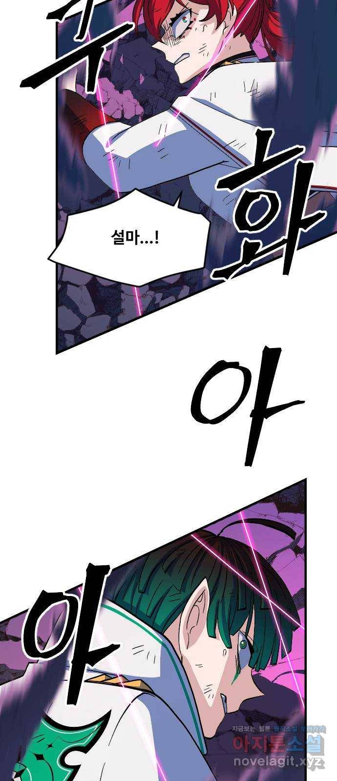 최후의 금빛아이 63화 24