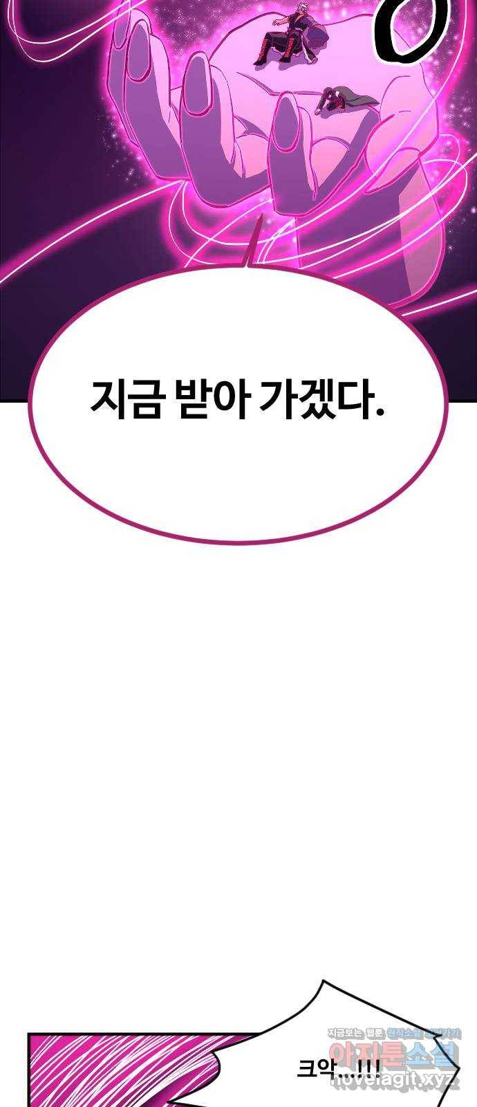 최후의 금빛아이 63화 27