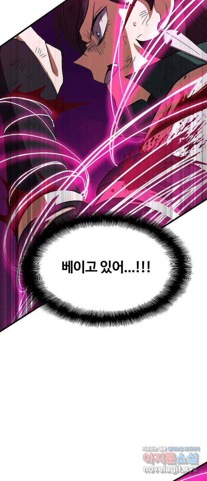 최후의 금빛아이 63화 30