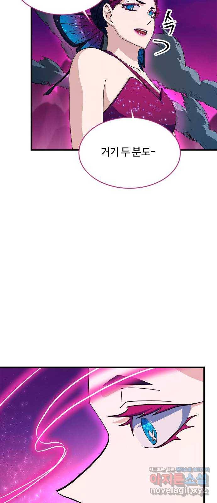최후의 금빛아이 63화 44