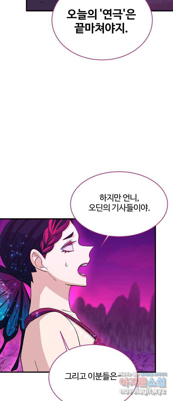 최후의 금빛아이 63화 48