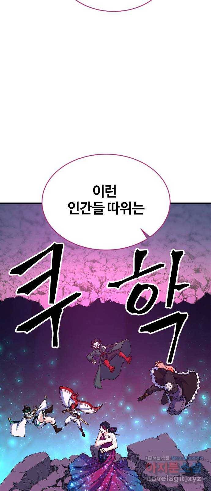 최후의 금빛아이 63화 49
