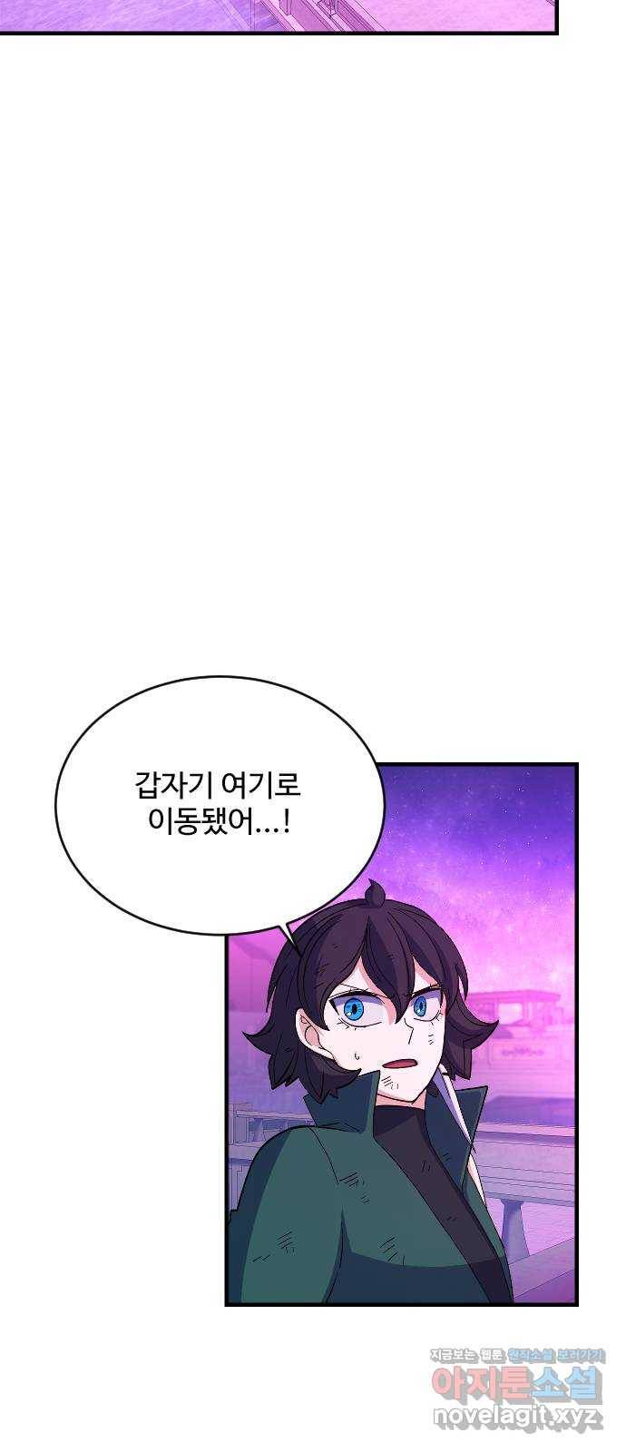 최후의 금빛아이 63화 54