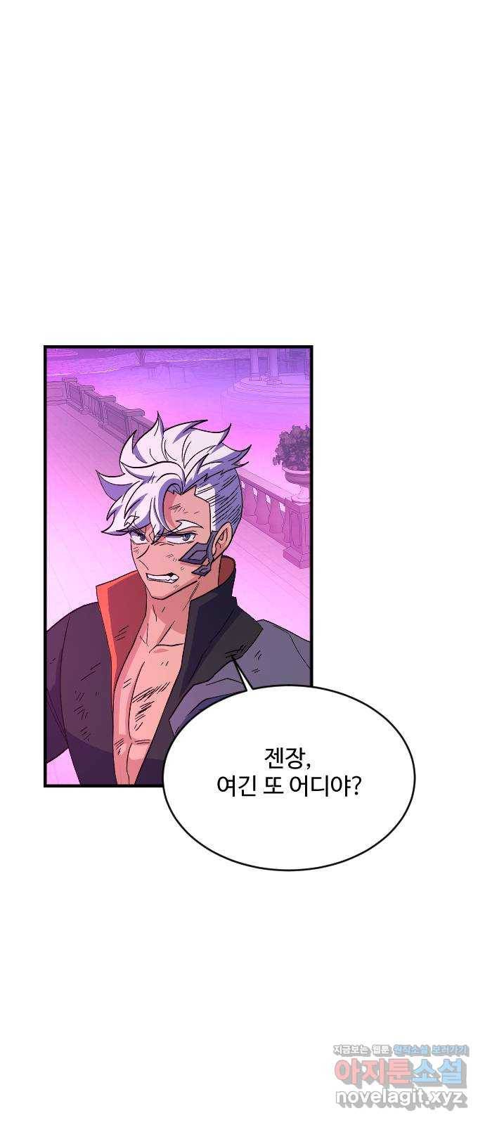 최후의 금빛아이 63화 55