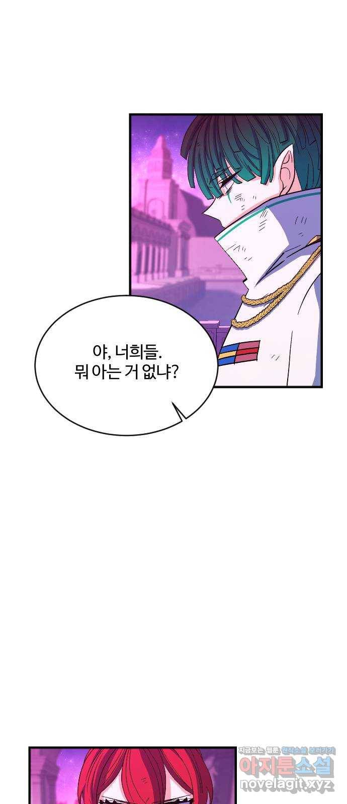 최후의 금빛아이 63화 56