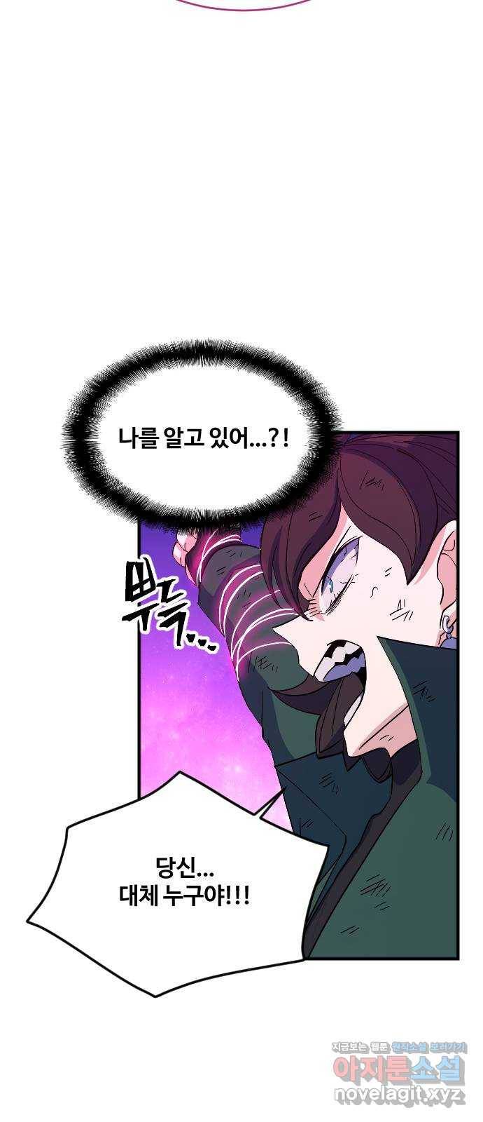 최후의 금빛아이 63화 61