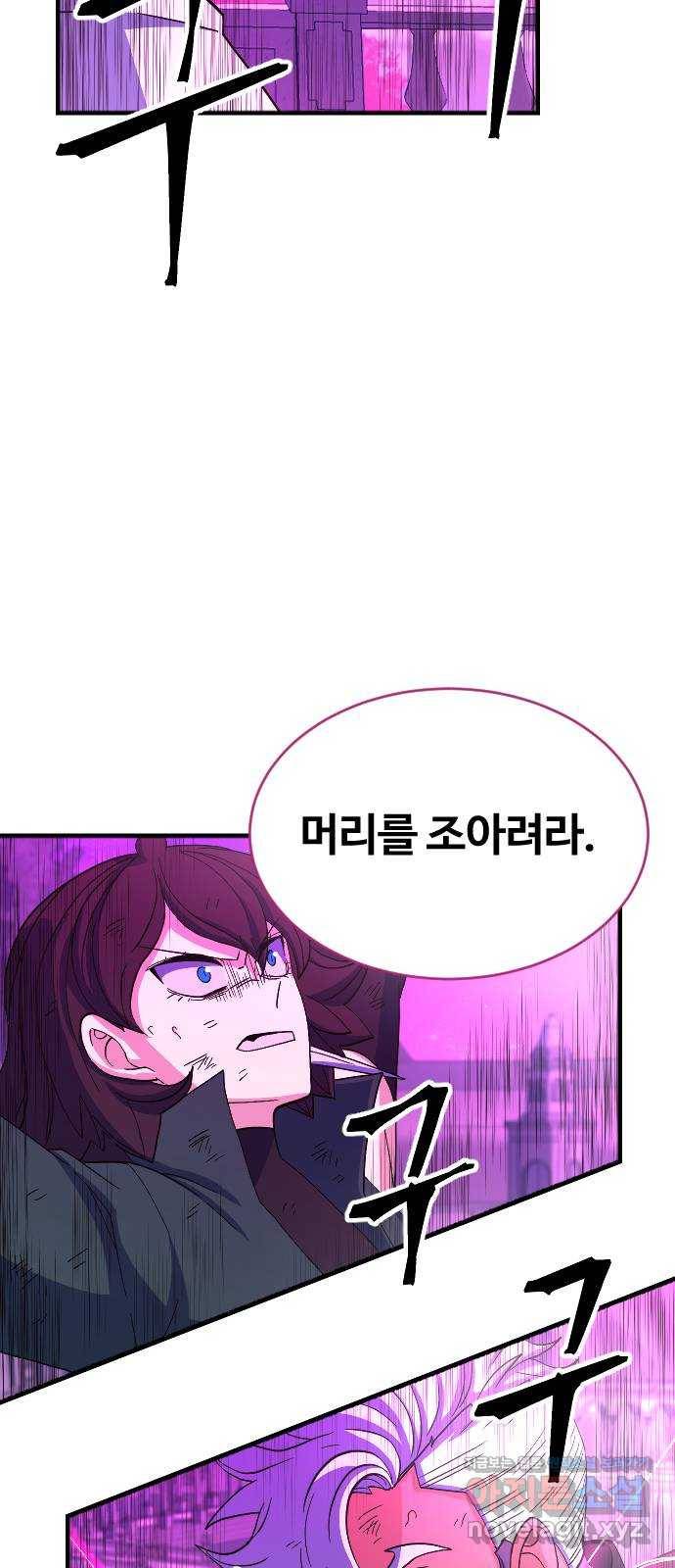최후의 금빛아이 63화 68