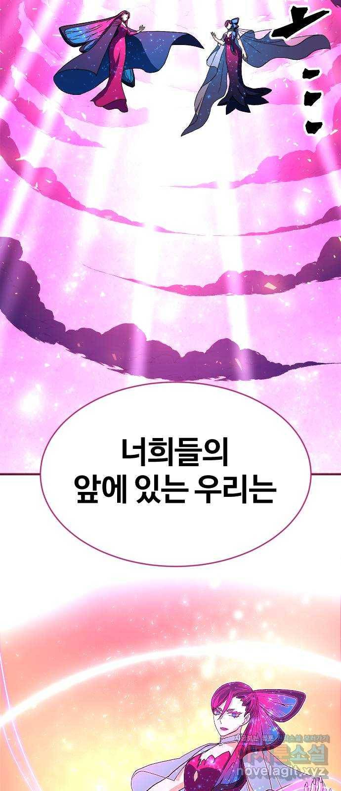 최후의 금빛아이 63화 70