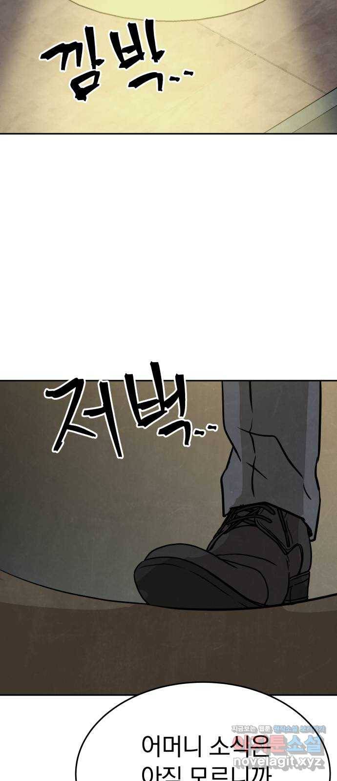 파운더 22화 2