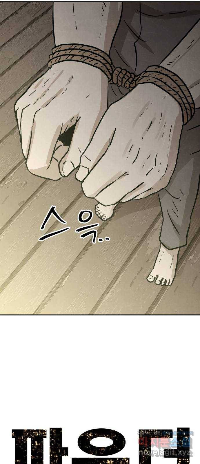 파운더 22화 7