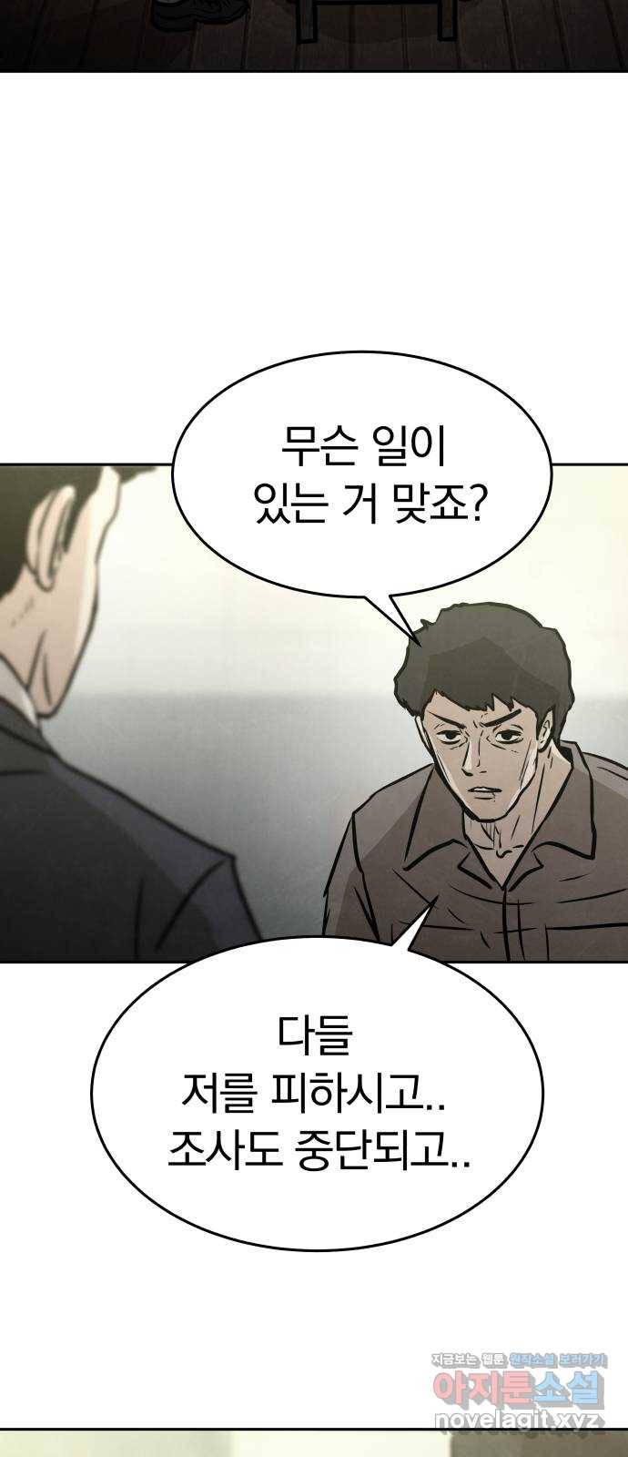파운더 22화 9