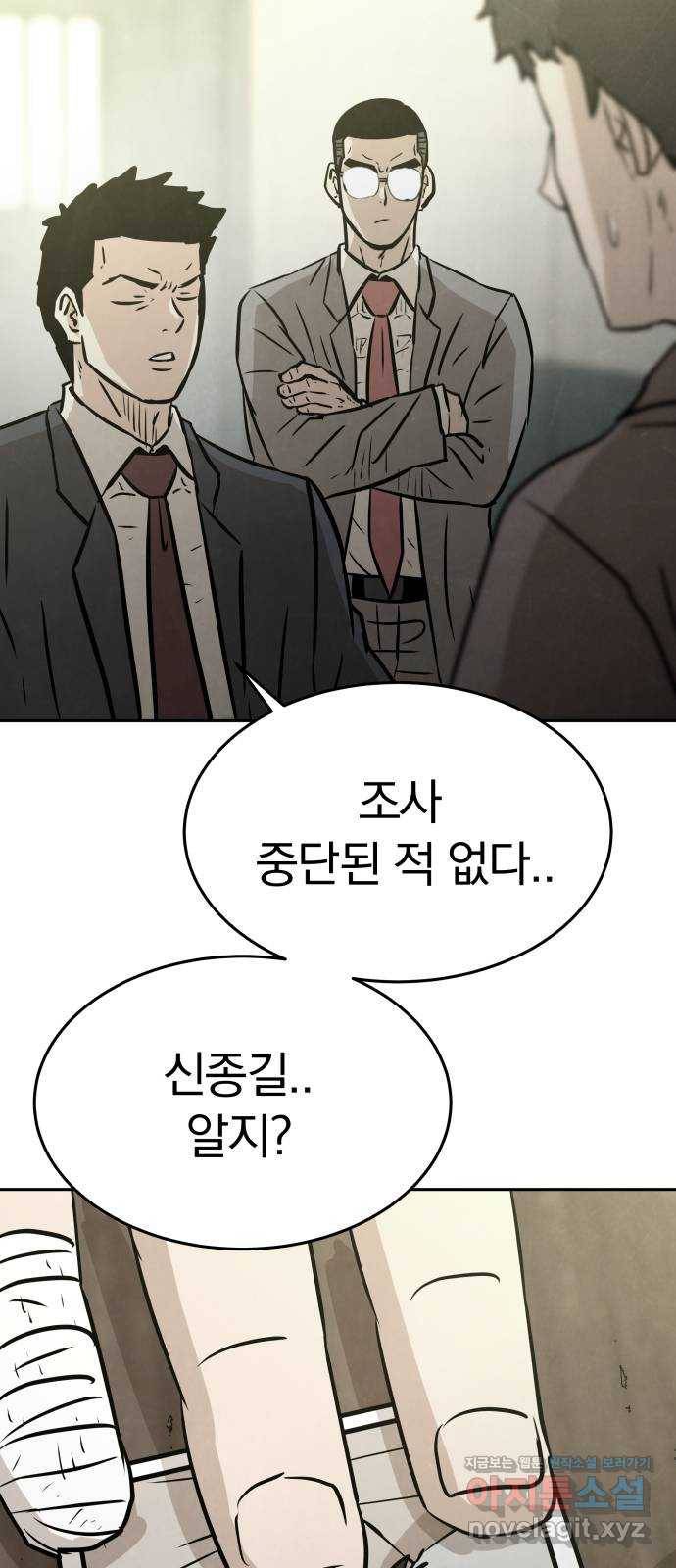 파운더 22화 10