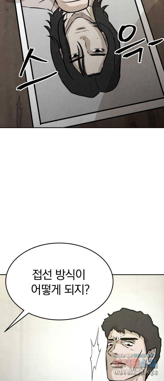 파운더 22화 11