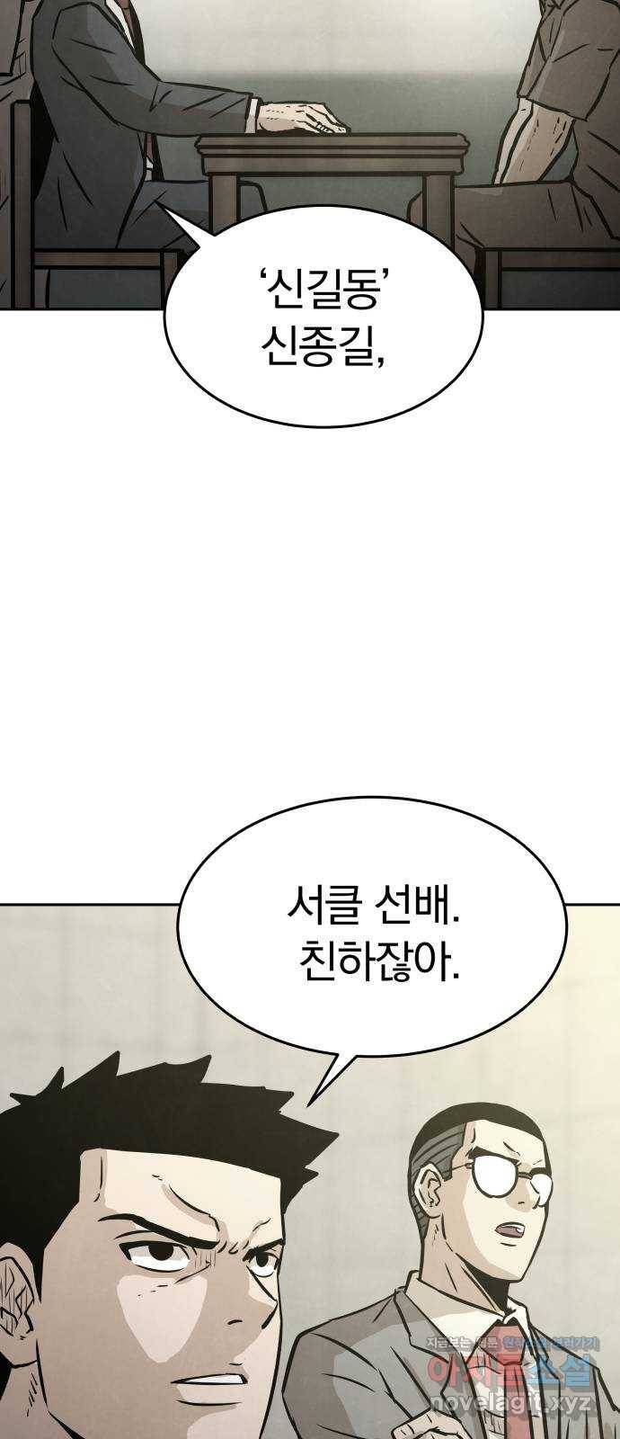 파운더 22화 13