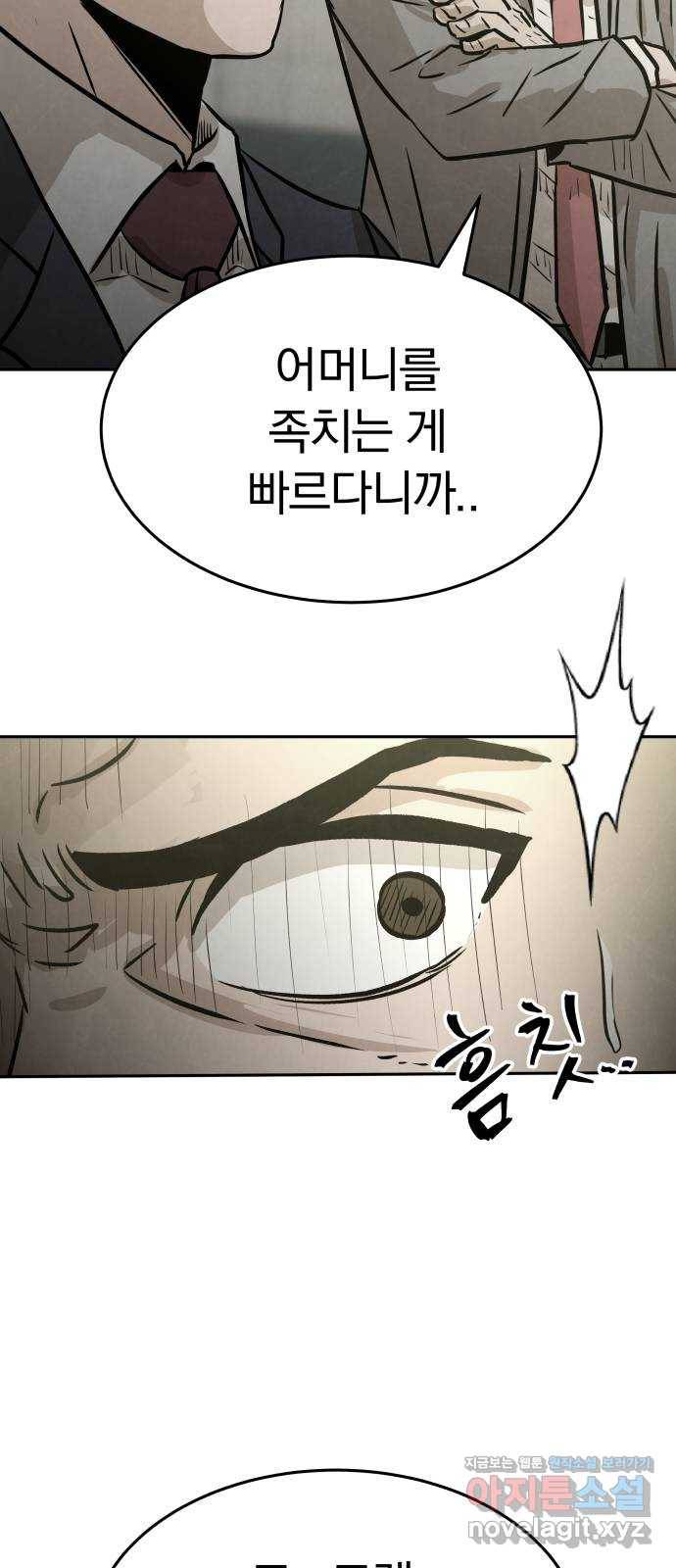 파운더 22화 14