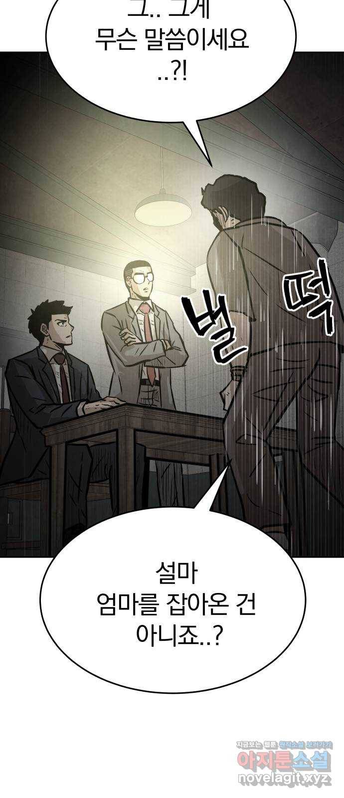 파운더 22화 15