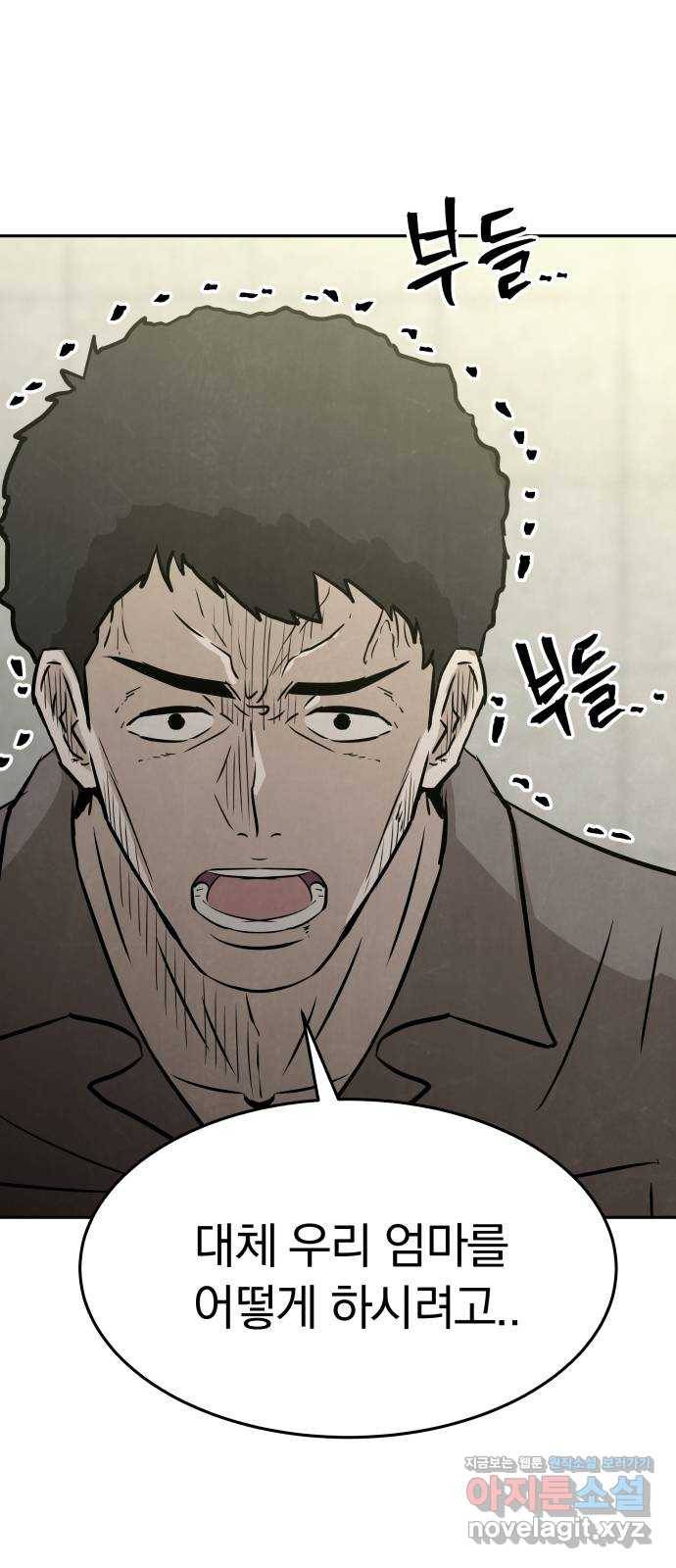 파운더 22화 16