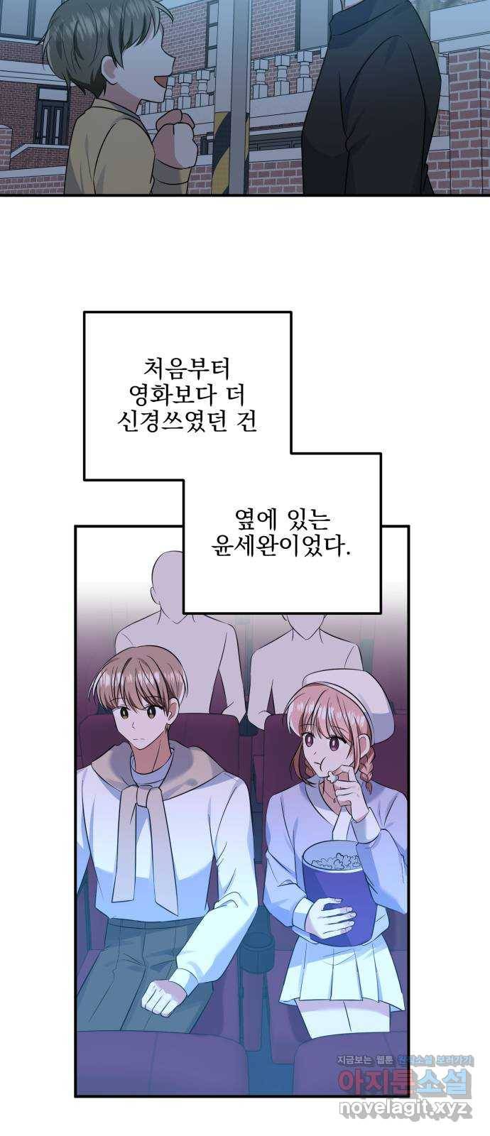 흔들리는 세계로부터 12화. 동상이몽 37