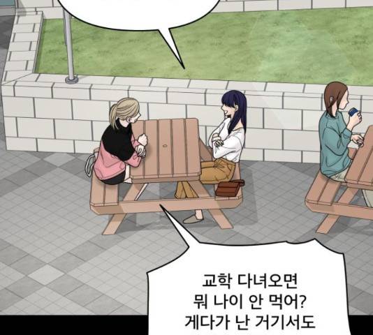 꼬리잡기 58화 6