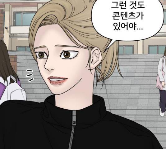 꼬리잡기 58화 8