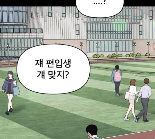 꼬리잡기 58화 10
