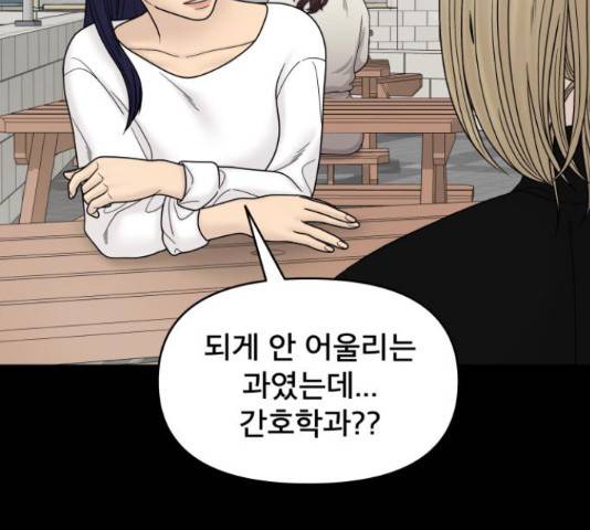 꼬리잡기 58화 13