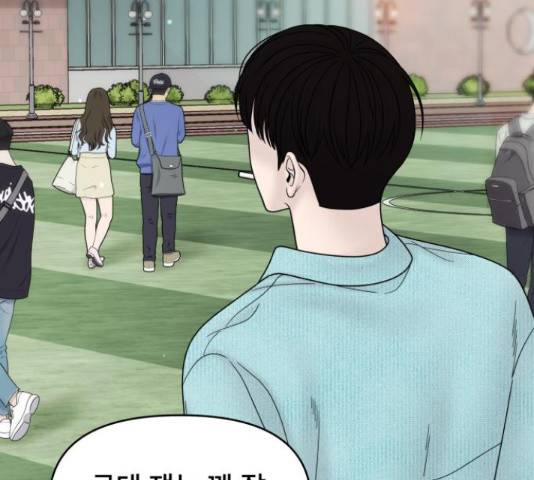 꼬리잡기 58화 17