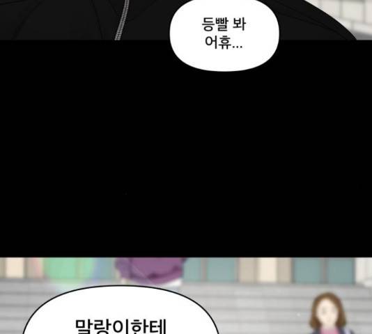 꼬리잡기 58화 20