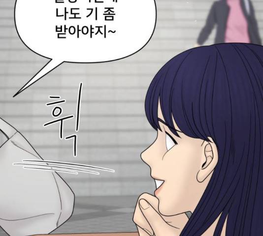 꼬리잡기 58화 21