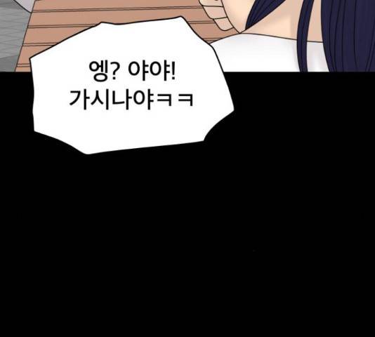 꼬리잡기 58화 22