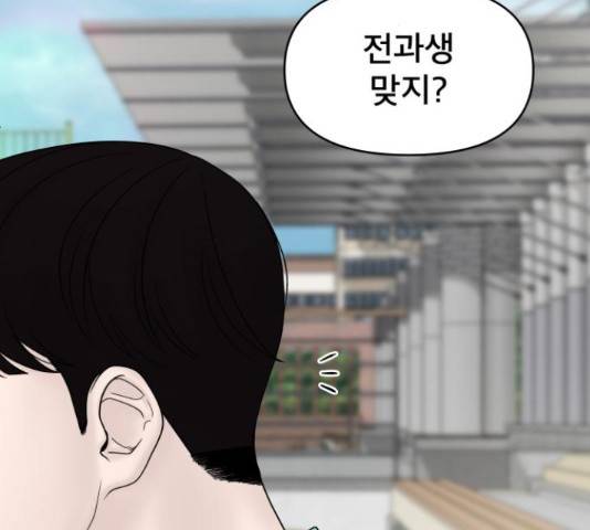 꼬리잡기 58화 24