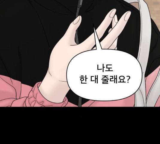 꼬리잡기 58화 27